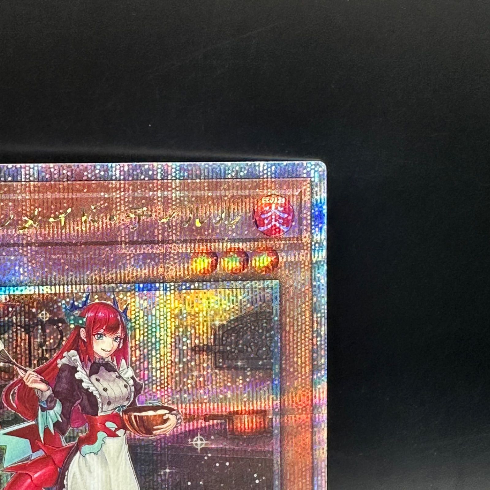 ドラゴンメイド・ティルル　QCシークレット ドラゴンメイド・ティルル シークレットレア 1st Edition（英語