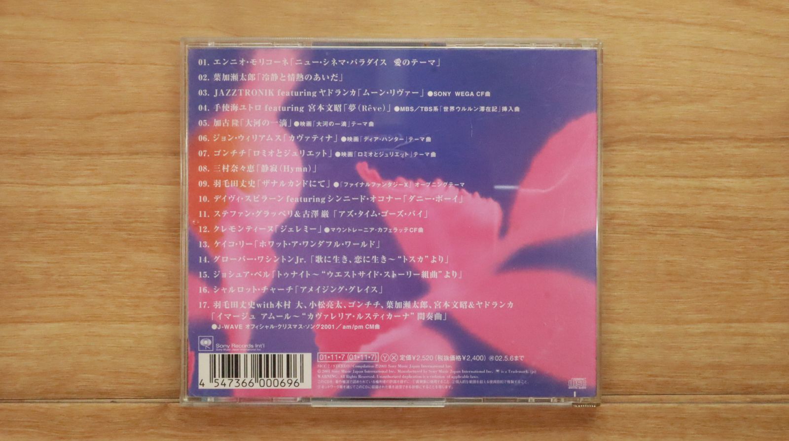 国内盤CD☆クレモンティーヌ/Cl?mentine□ イマージュ アムール 