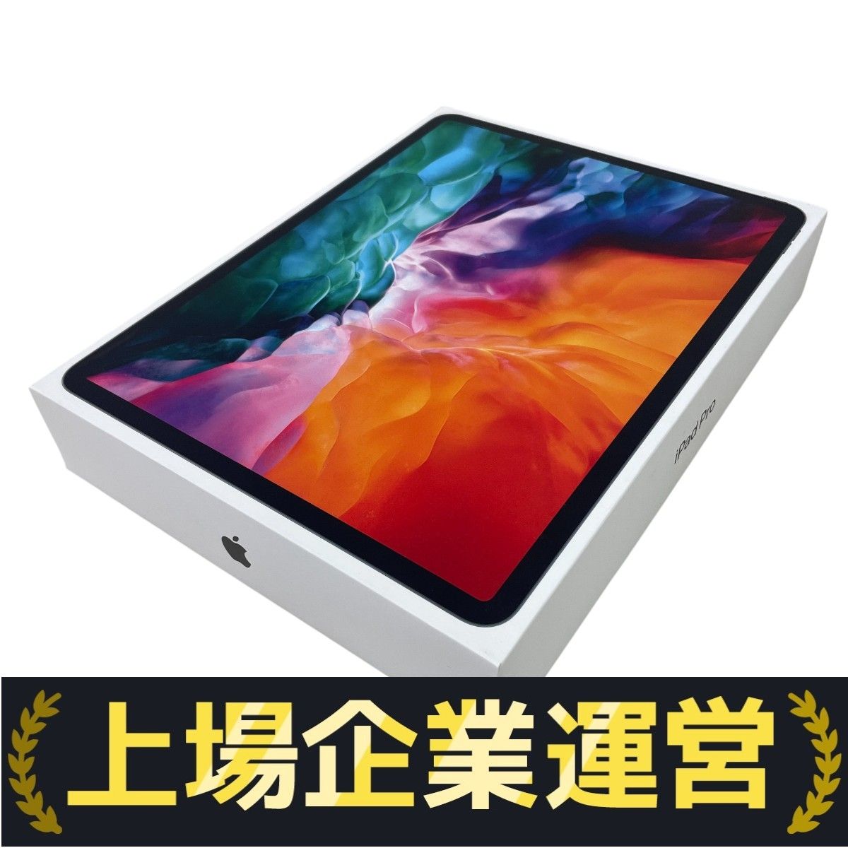 12.9インチiPad Pro Wi-Fi + Cellular 256GB - スペースグレイ