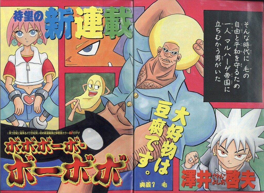 雑誌 週刊少年ジャンプ 2001年(平成13年)12 112