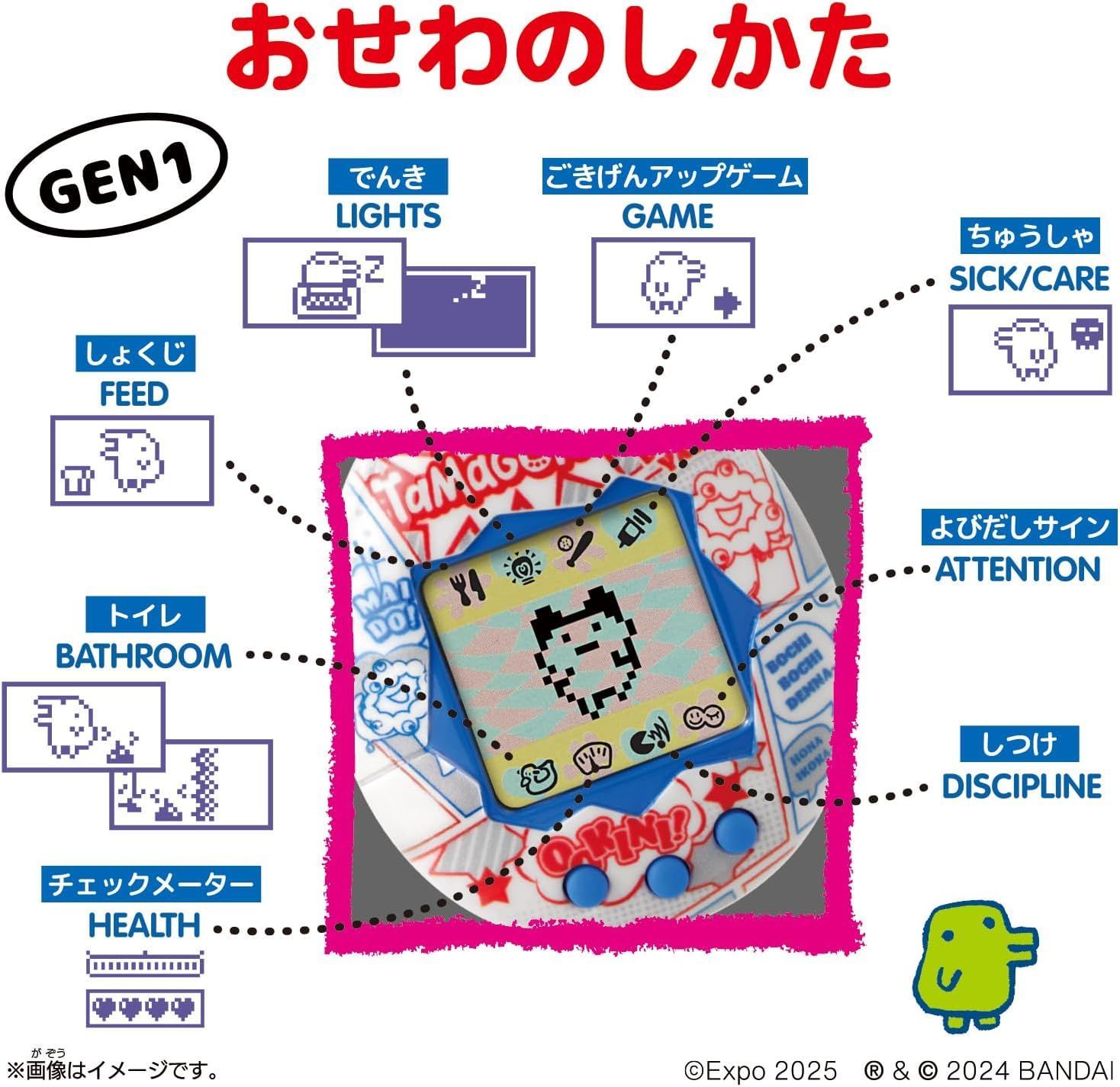 たまごっち Original Tamagotchi EXPO大阪関西万博2025 ミャク