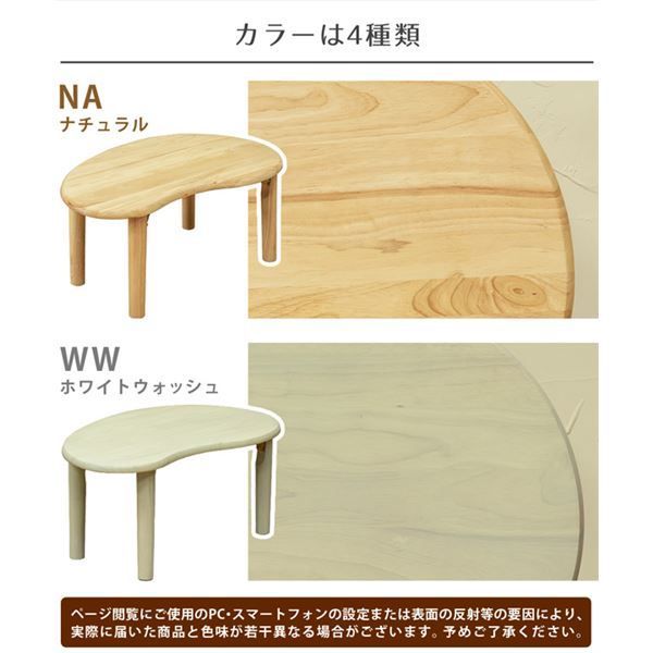 折りたたみテーブル ローテーブル 幅80cm ホワイトウォッシュ 木製 ...