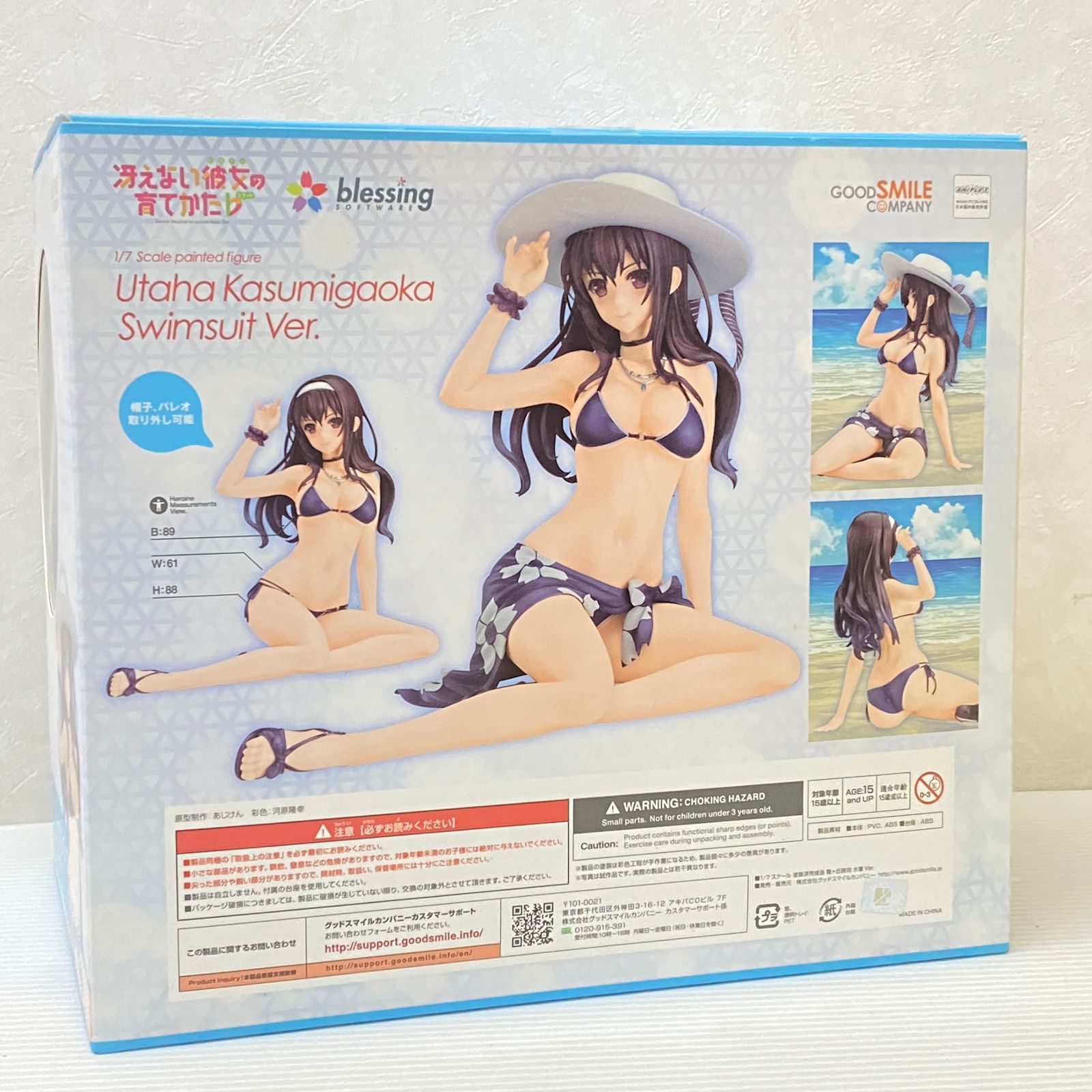 霞ヶ丘詩羽 水着Ver. 「冴えない彼女の育てかた♭」 1/7 霞ヶ丘詩羽 水着Ver. 1/7 ABS＆PVC製塗装済み完成品 [冴えない
