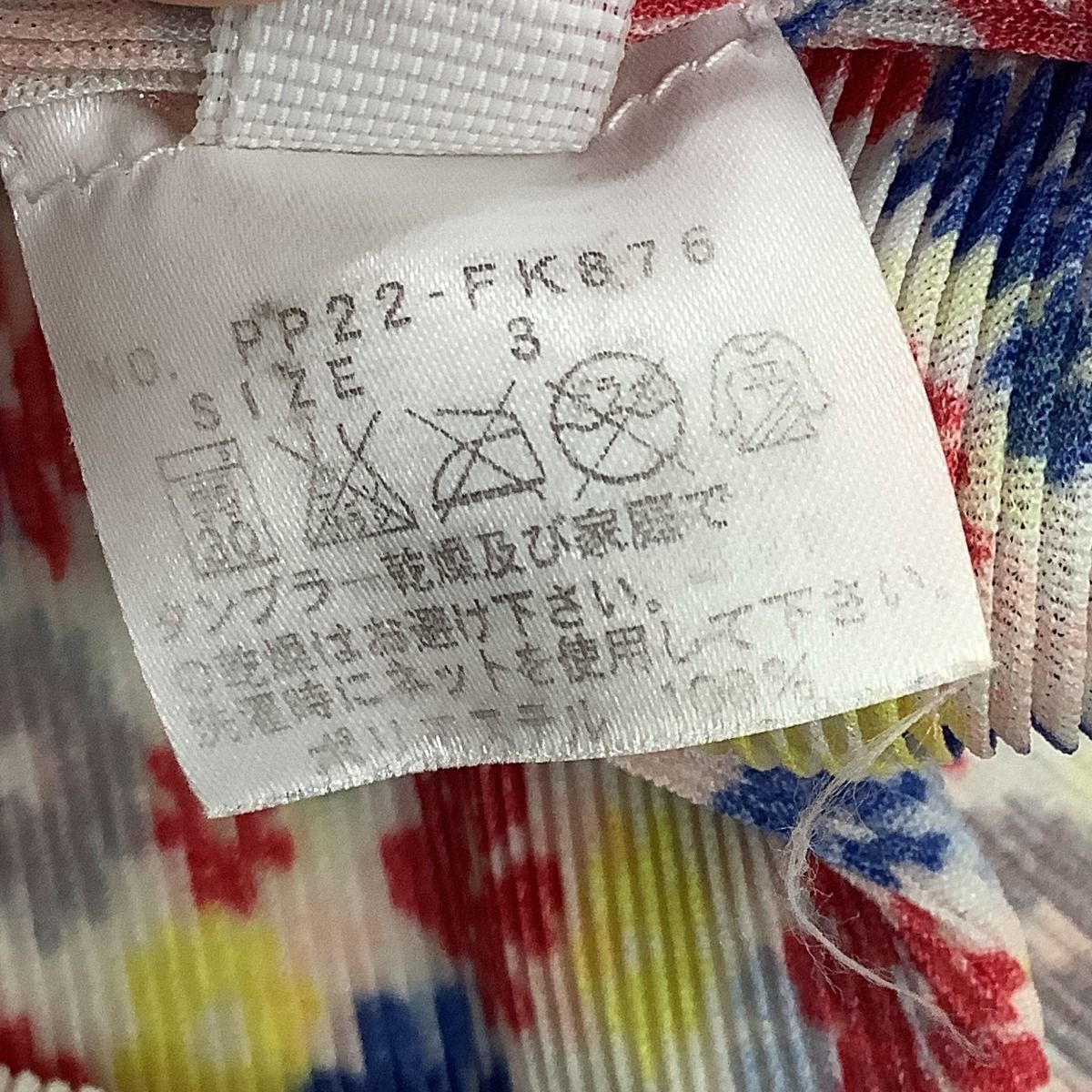 ISSEY MIYAKE イッセイミヤケ PLEATS PLEASE カットソー SIZE 3 花柄 PP22-FK876 アイボリー やや傷や汚れあり ♪♪ISSEY MIYAKE イッセイミヤケ PLEATS PLEASE カットソー
