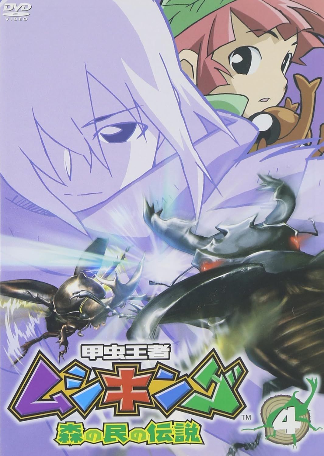 昆虫王者ムシキング　森の民の伝説　オリジナルポグコレクションアルバム＋カード7枚 昆虫王者ムシキング 森の民の伝説 オリジナルポグコレクション