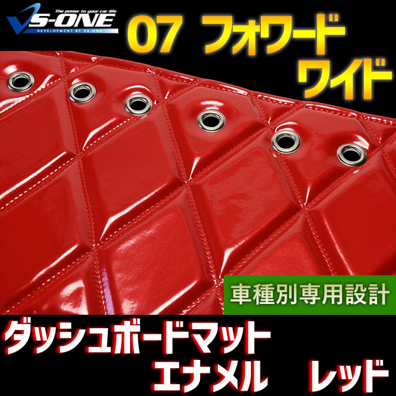 アズール ダッシュマット コンドル20/30/35 ワイド エナメル レッド Azur 車 自動車