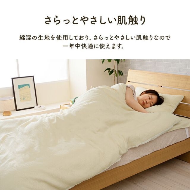 かけ布団カバー カバー