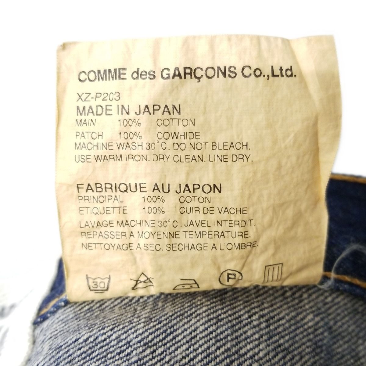 COMMEdesGARCONS JUNYA WATANABE(コムデギャルソンジュンヤ