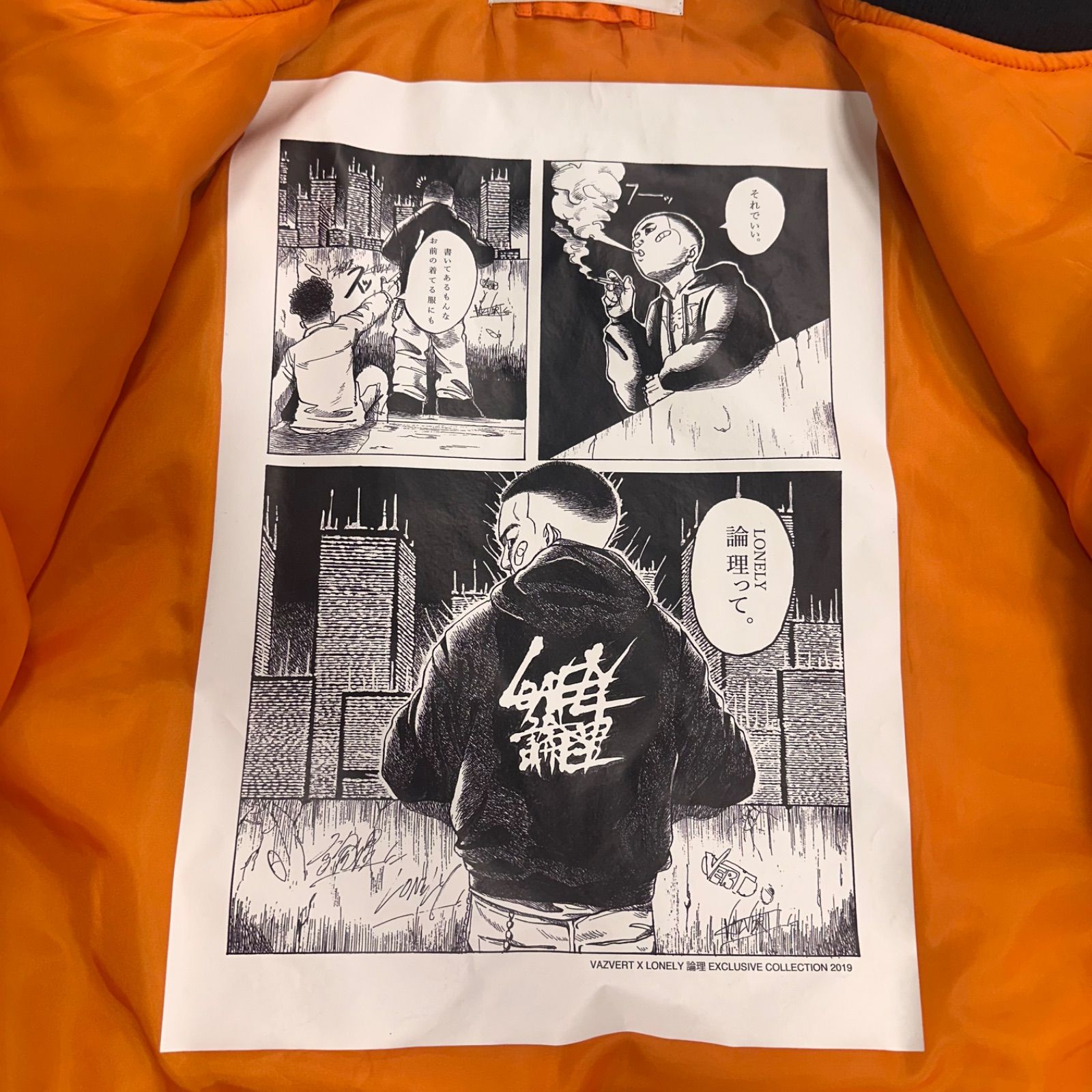 70】LONELY/論理 LONELY×VAZVERTコラボ MA-1 M y2k XL ブラック 黒 