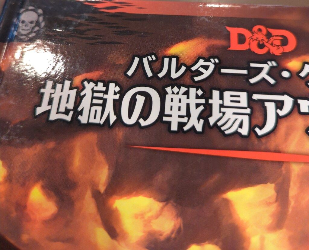 D-D5.0 !!