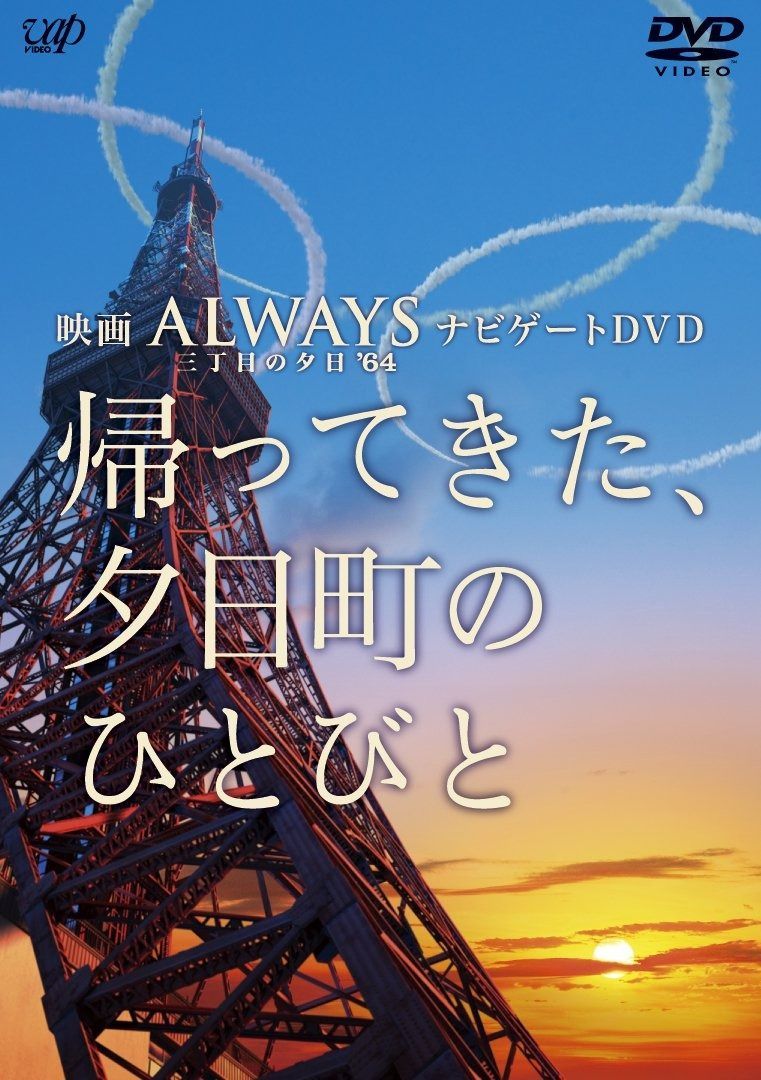 【中古】 特撰三丁目の夕日（子守唄） メルカリ