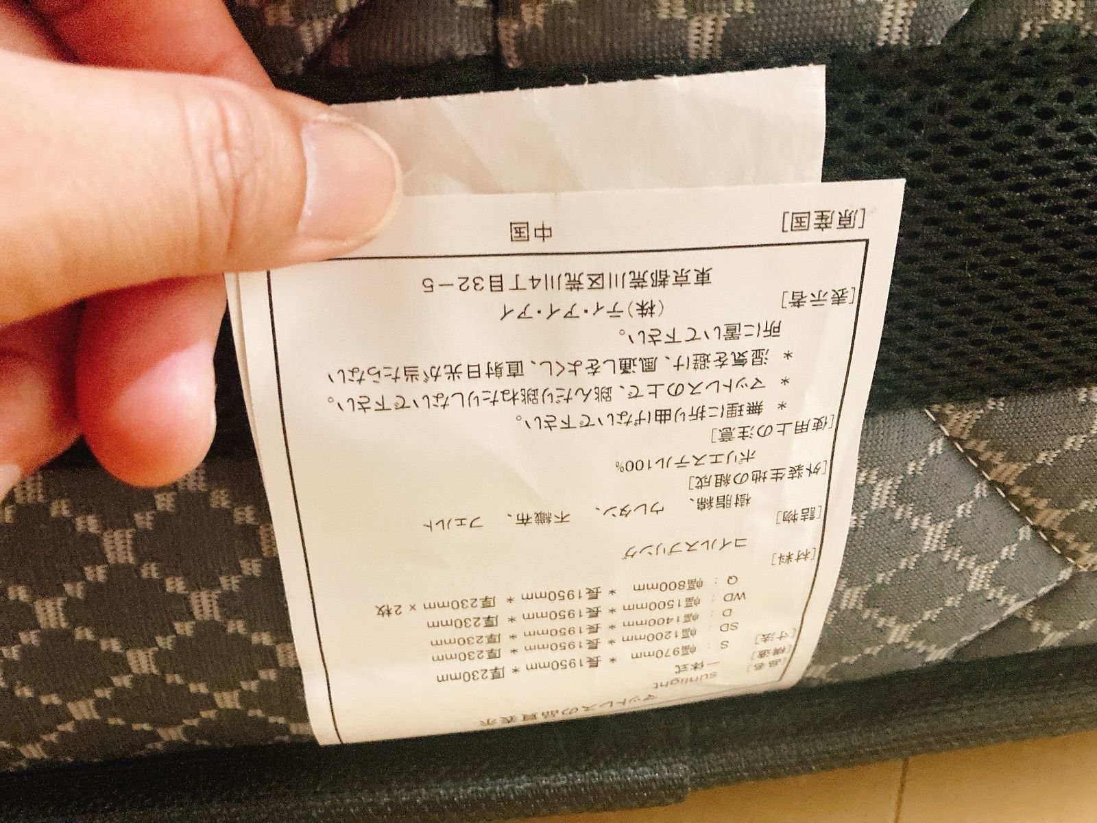 セミダブルマットレス東京インテリア