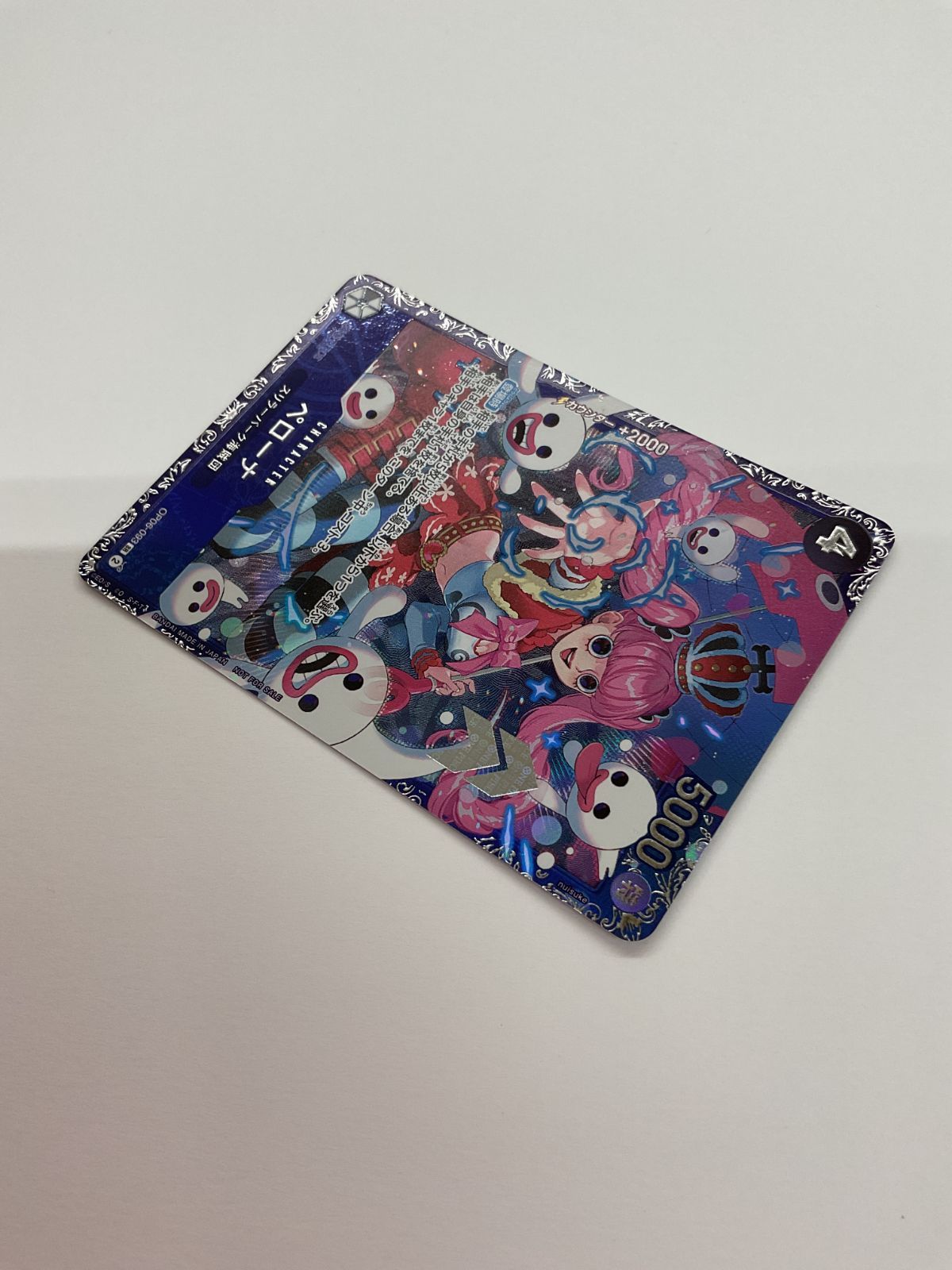 ペローナ：フラッグシップバトル2024 記念品 SR パラレル PSA 枚数特価】ペローナ(☆SR/パラレル)(OP06-093)【フラッグシップ