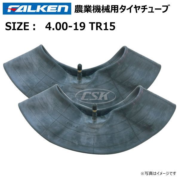 FSLM 4.00-18 4PR タイヤ2本+チューブTR15 2枚 ブリヂストン トラクタータイヤ 前輪 : SET OF 2 (TWO) Air Loc Farm Tractor Implement Tire