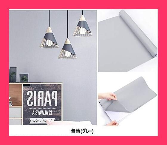 【スタッフおすすめ！】KOUYA 壁紙 グレー かんたん貼付シールタイプ はがせる 壁紙 賃貸 OK DIY 壁紙シール リフォーム シート 防水 45cm*10m グレー