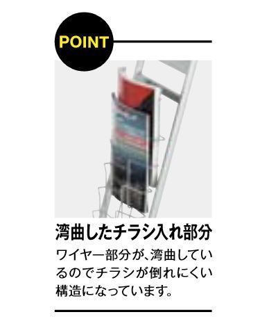 パンフレットスタンド ワイヤータイプ MARWIL-DEMENAGEMENTS_CH