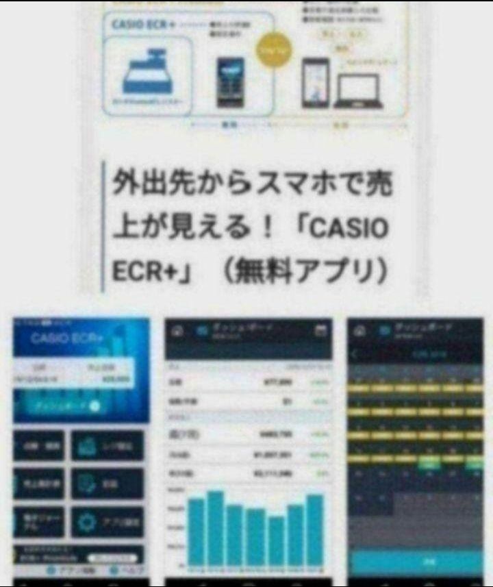 カシオレジスター SR-S200 最新機種 スマホで設定売上管理 680008 