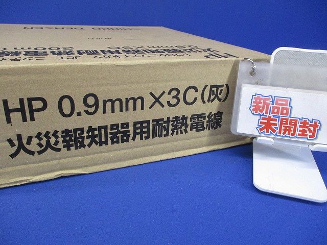 火災報知器用耐熱電線 0.9mmX3C 200ｍ HP0.9mm×3C 灰