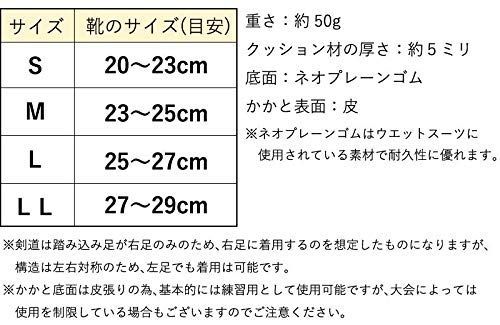 ネオガード 剣道 かかとサポーター | 皮底 衝撃吸収 保護｜剣道屋 (靴サイズ 20-23cm 皮付き かかと サポーター 内容量1個入り 帆布 松勘剣道サポーター 20～23cm