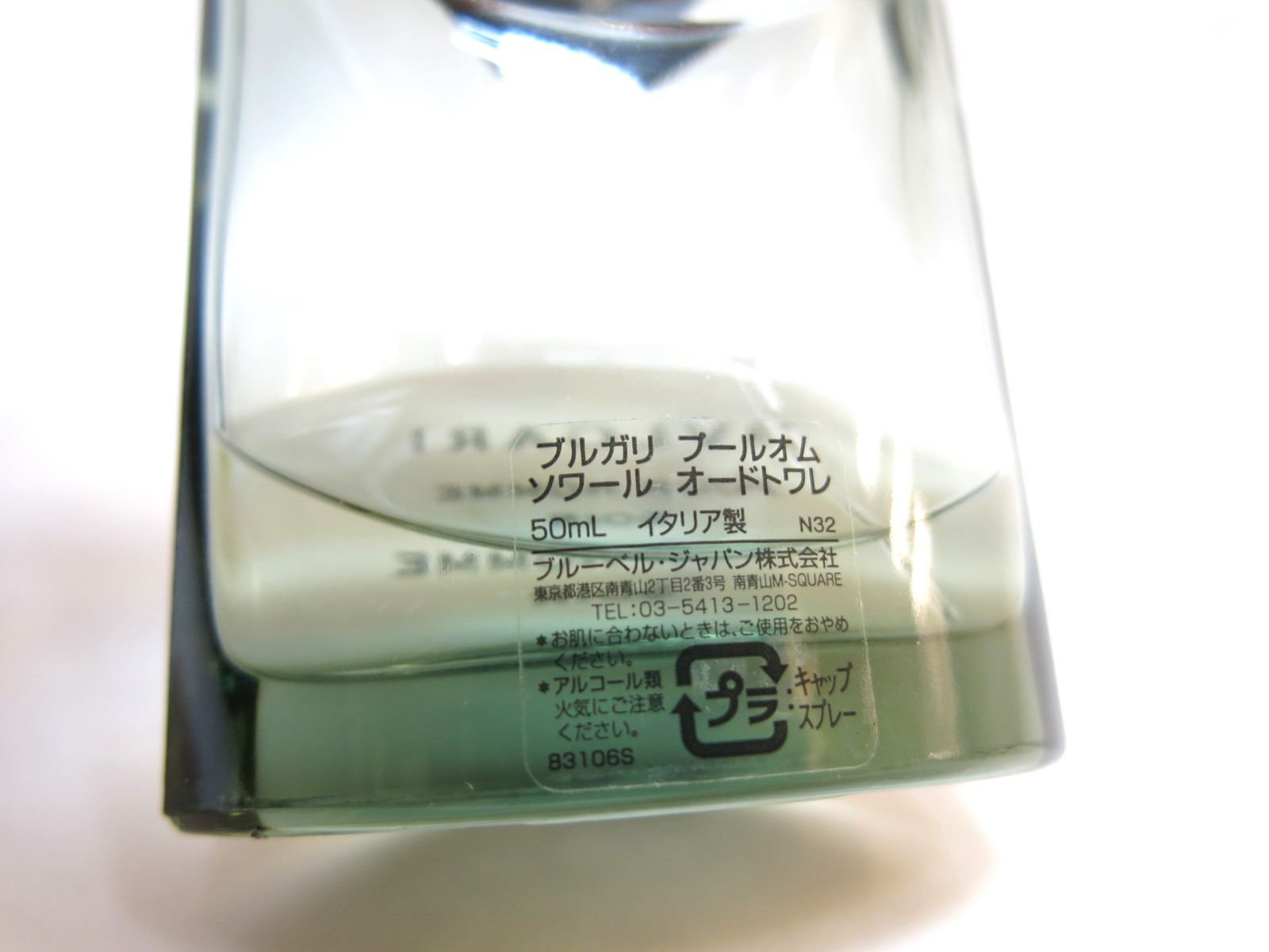 新品未使用未開封 モスキーノ プールオム 50ml MER842 ブルガリ (BVLGARI) プールオム ソワール オードトワレ