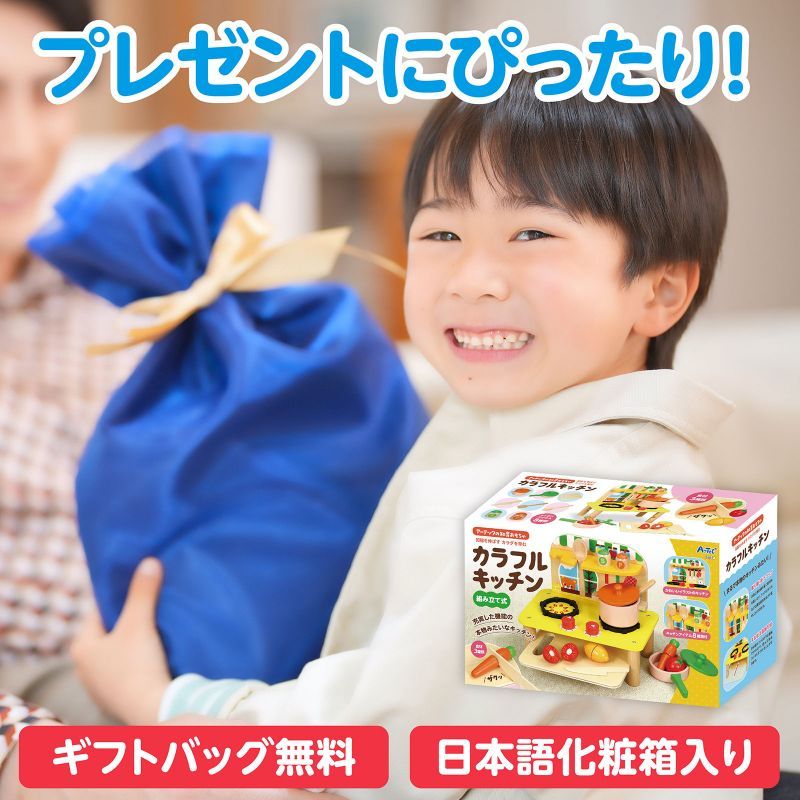 ラッピング袋付き