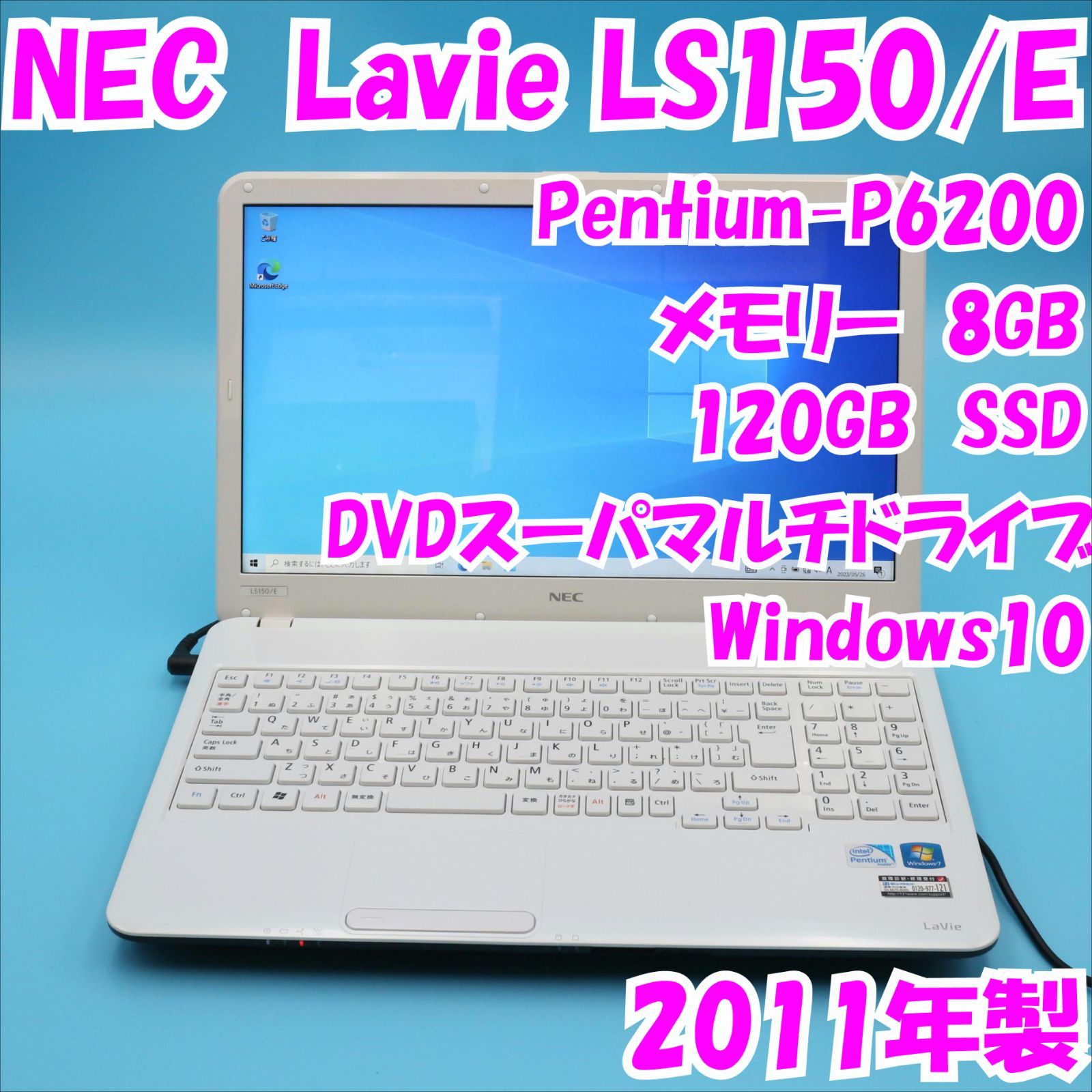 NEC ノートパソコン LaVie LS150 Windows10 - ノートパソコン
