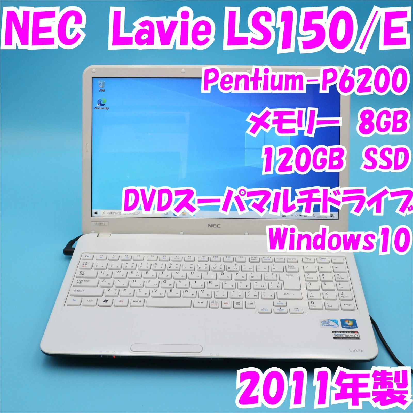 中古パソコン】Lavie LS150/E NEC 15.6 インチノートパソコン