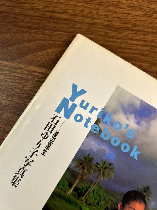 Yuriko Yuriko