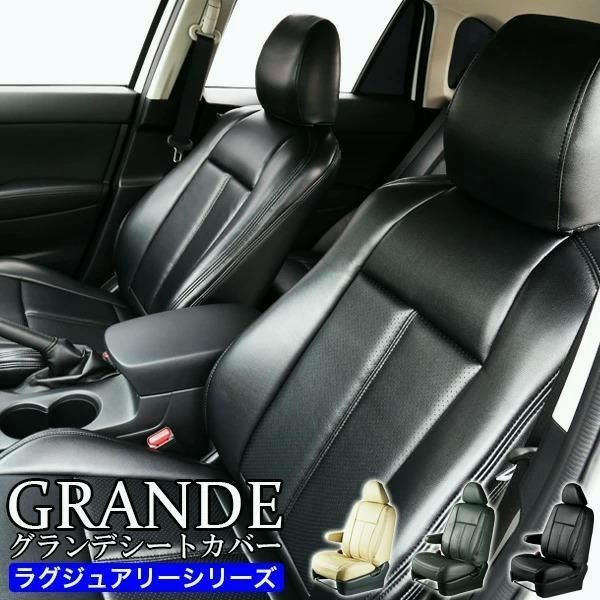 送料無料 送料無料 車検対応 厚シートカバー ニッサン NISSAN ノート E13|SNE13 グランデ ラグジュアリー シリーズ