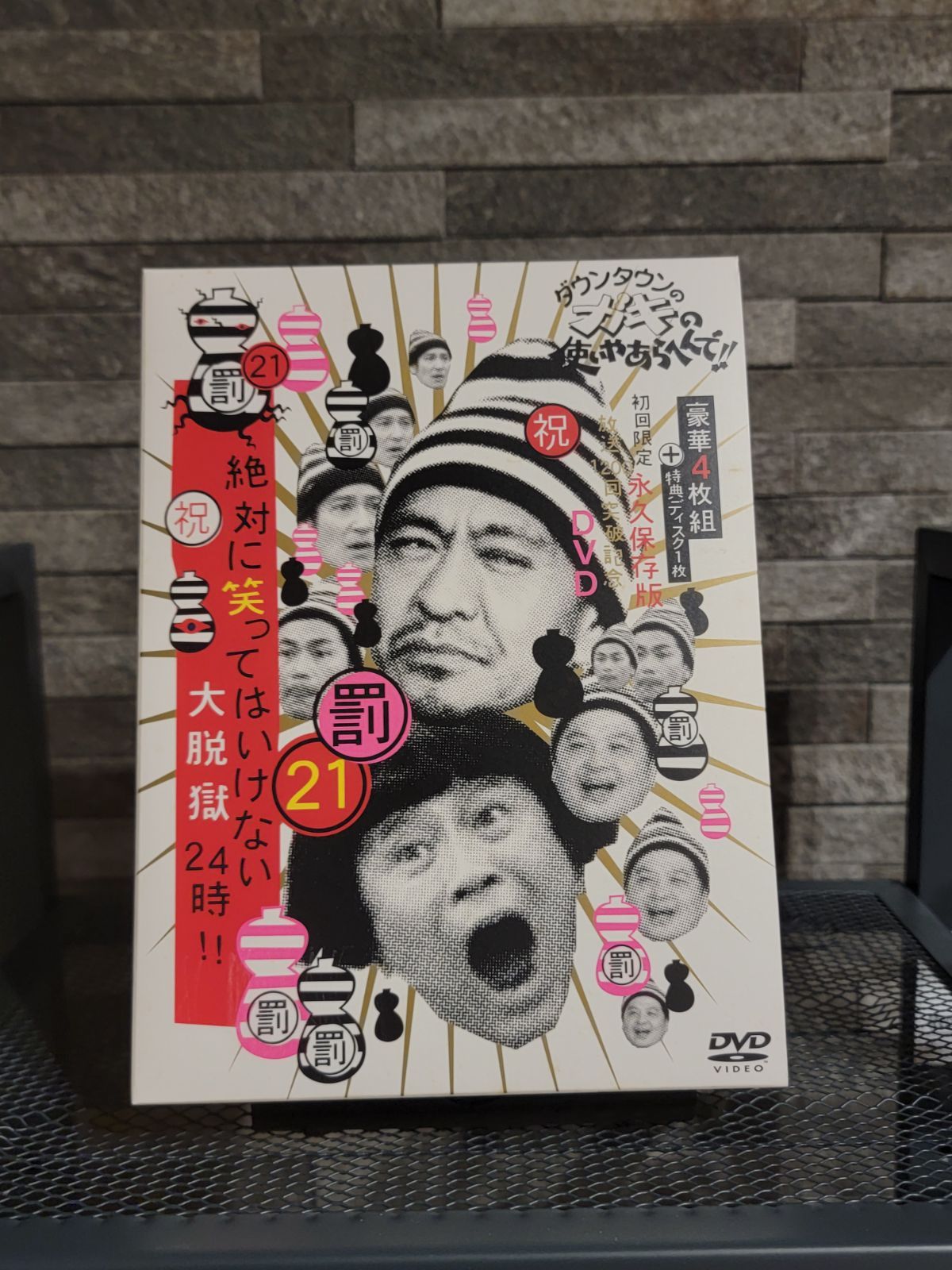 笑ってはいけないシリーズ　1〜24巻　初回限定版　DVDとBD 笑ってはいけないシリーズ 1〜24巻 初回限定版 DVDとBD 笑っては