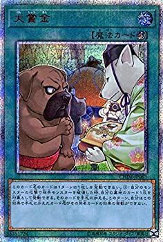 遊戯王 - psa9 犬賞金　20thシークレットレア 美品 中古】 遊戯王 犬賞金 ( 20th シークレットレア ) カオス