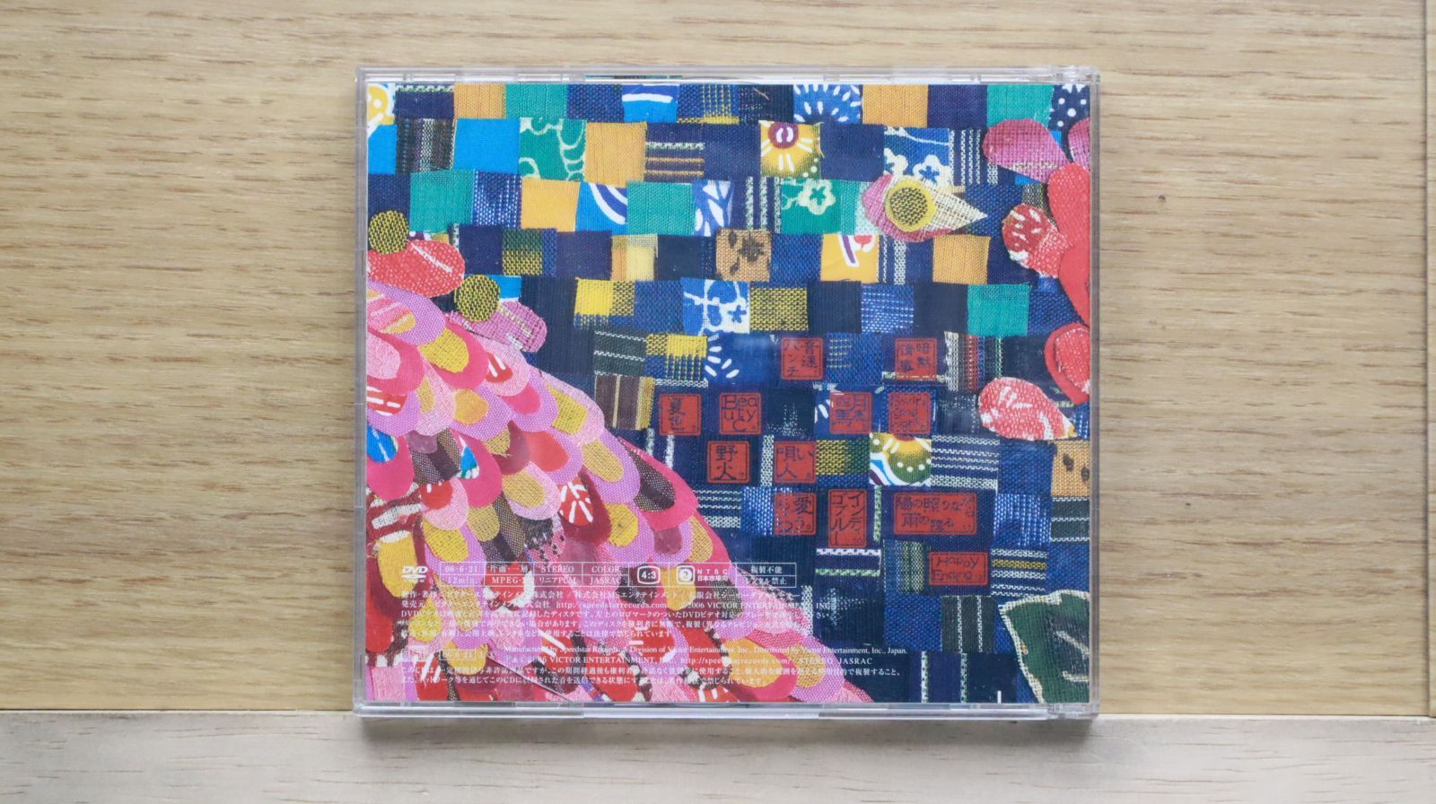 国内盤CD☆コッコ/Cocco□ ザンサイアン(初回限定盤)(DVD付) 【VIZL185
