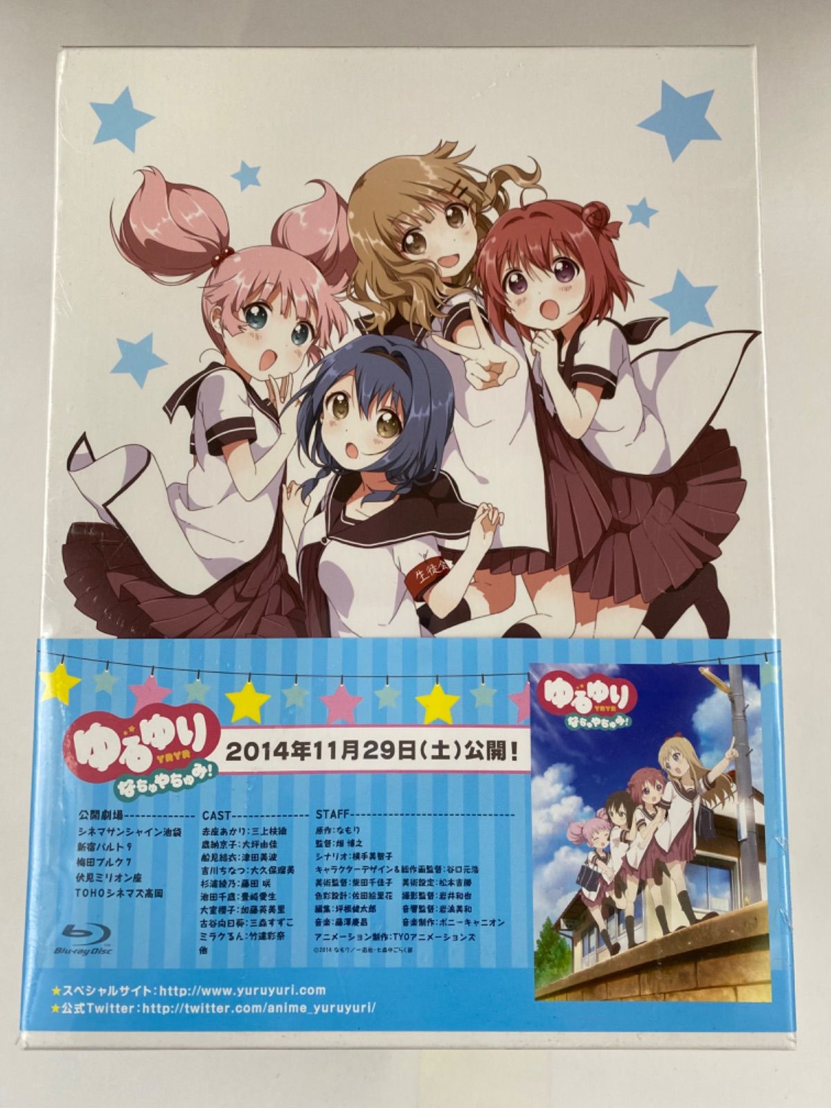 ゆるゆり♪♪ デカッ！Ｂｌｕ?ｒａｙ ＢＯＸ 完全生産限定）（きゃにめ．ｊｐ限定版） - メルカリ