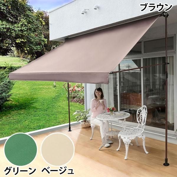 公式 物干竿 前幕付きオーニングIII 2m tan-744-20 tan-745-20 tan-746-20 代引不可 TD