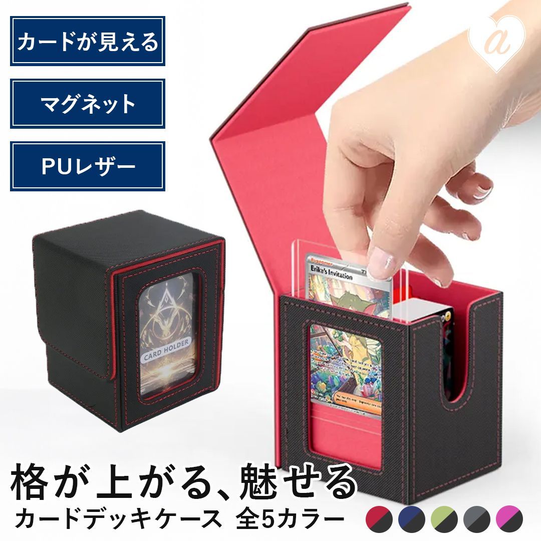 置き配配送】カード用 デッキケース 収納見える化BOX 1デッキケース 全