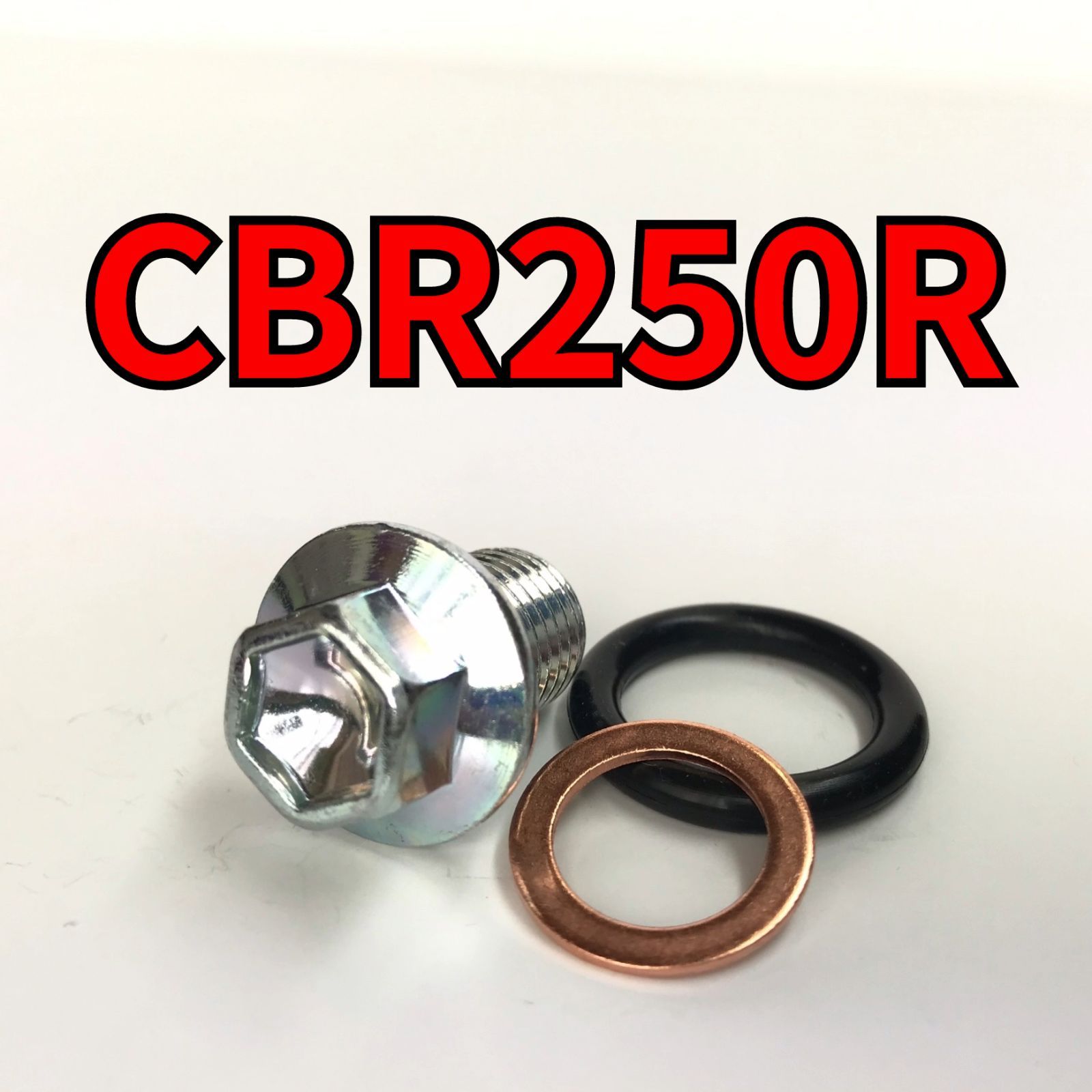 オイルドレンボルトセット CBR250R MC41 合計3点 - メルカリ