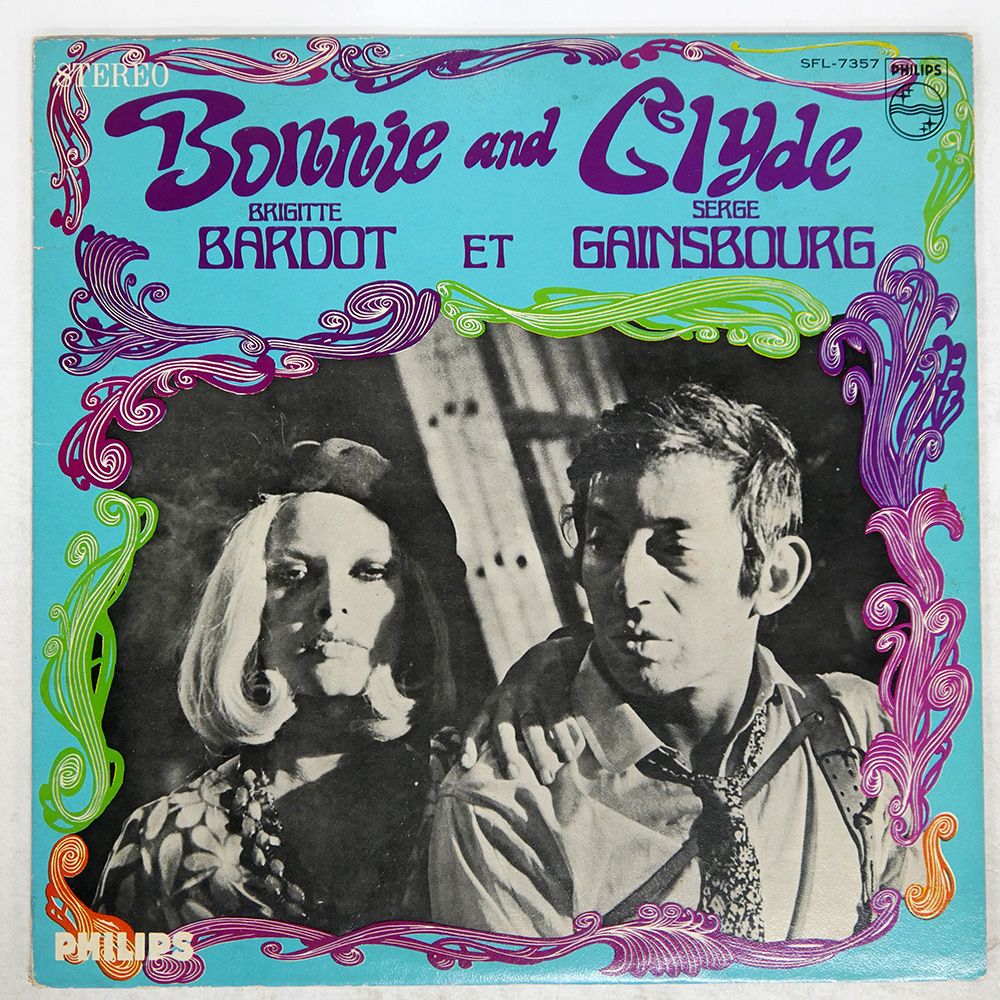 盤 ブリジットバルドー|BONNIE AND CLYDE|PHILIPS SFL7357 LP
