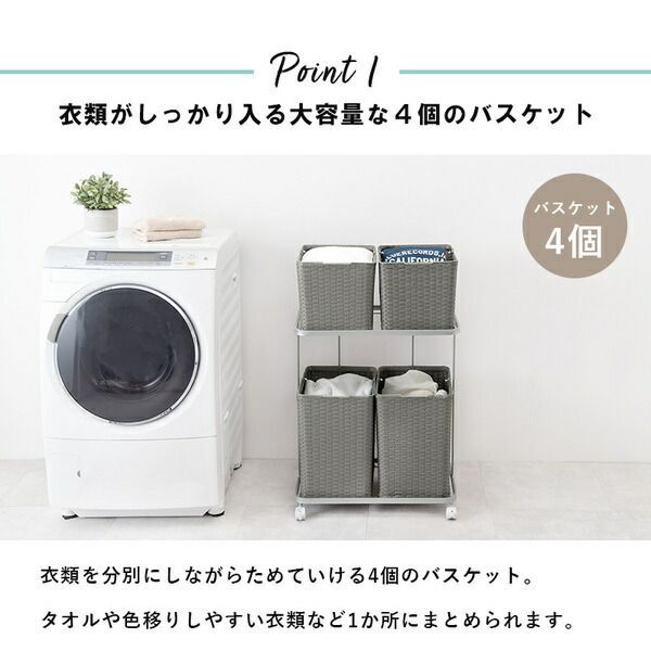 ランドリーラック/ランドリー収納 【ホワイト 約幅56cm】 着脱式洗濯かご4個 ランドリーラック/ランドリー収納 【ホワイト 約幅56cm】 着脱式