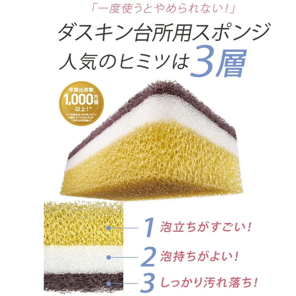 ダスキンスポンジ台所用3色セット×4 - 食器