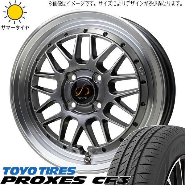 アクア キューブ ポルテ 175/65R15 ホイールセット | トーヨー プロクセス CF3 u0026 メッシュ RM 15インチ 4穴100 