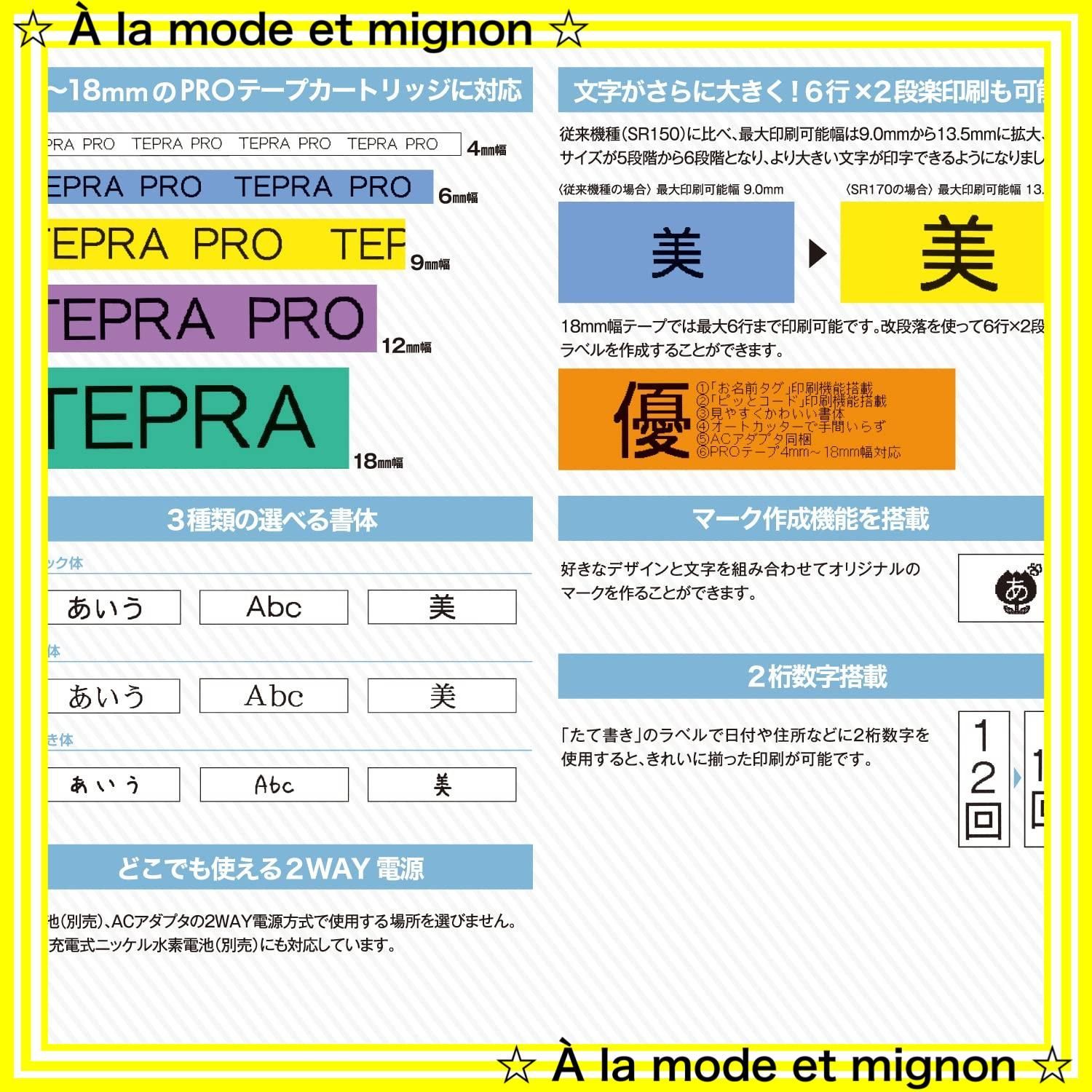 キングジム ラベルライター テプラ PRO SR170 対応ラベル幅 4-18mm幅