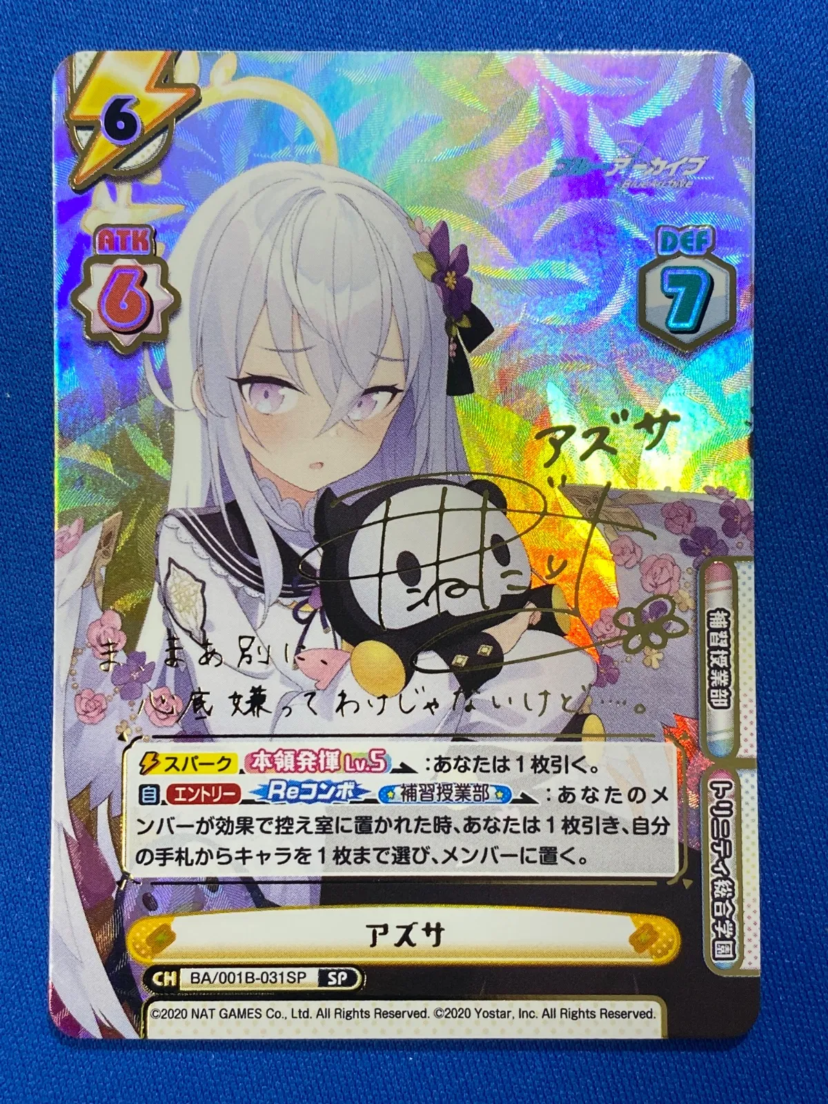 2025年最新】reバース ブルーアーカイブ アズサの人気アイテム - メルカリ