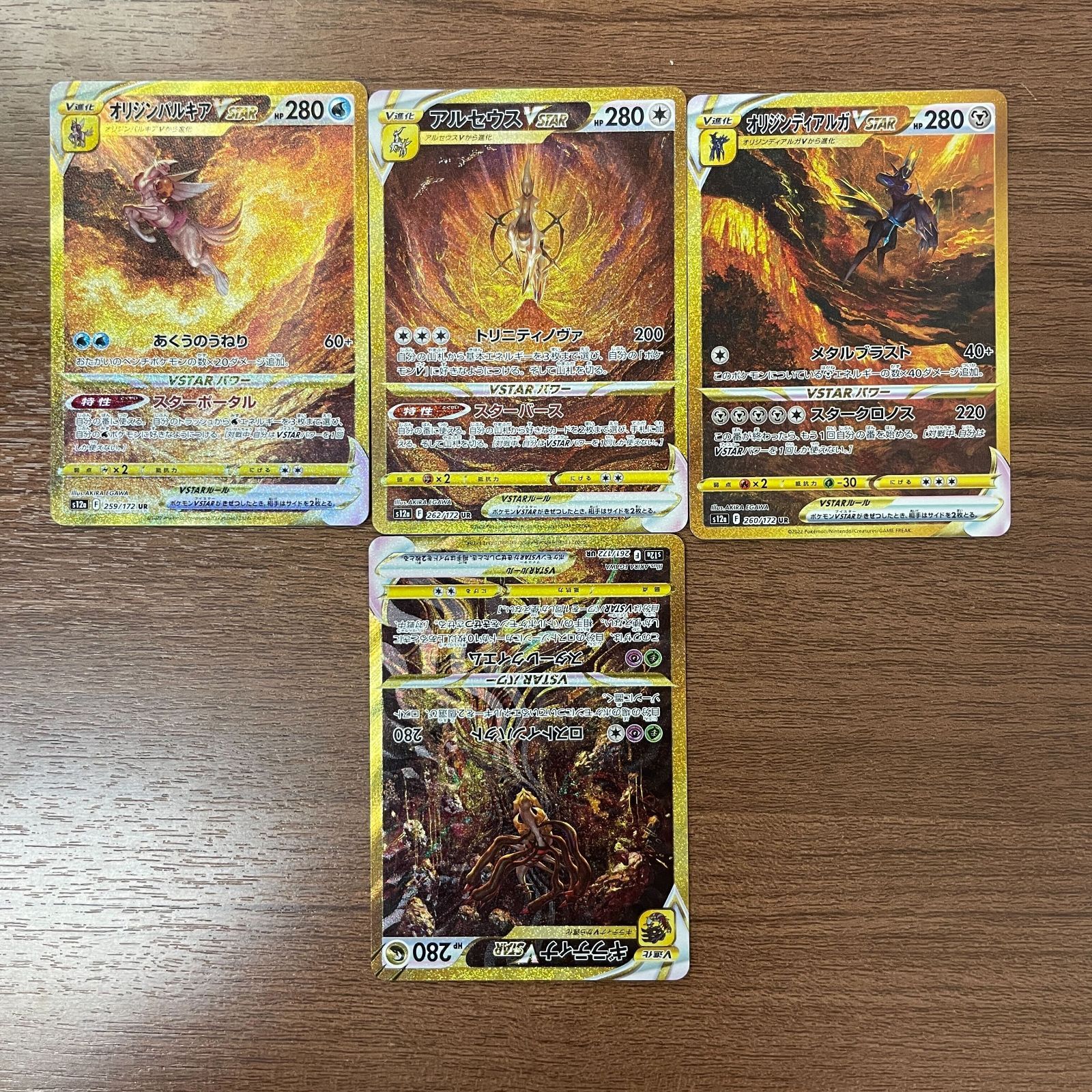 オリジンディアルガVSTAR UR オリジンディアルガ Vstar ur PSA10 PSA10