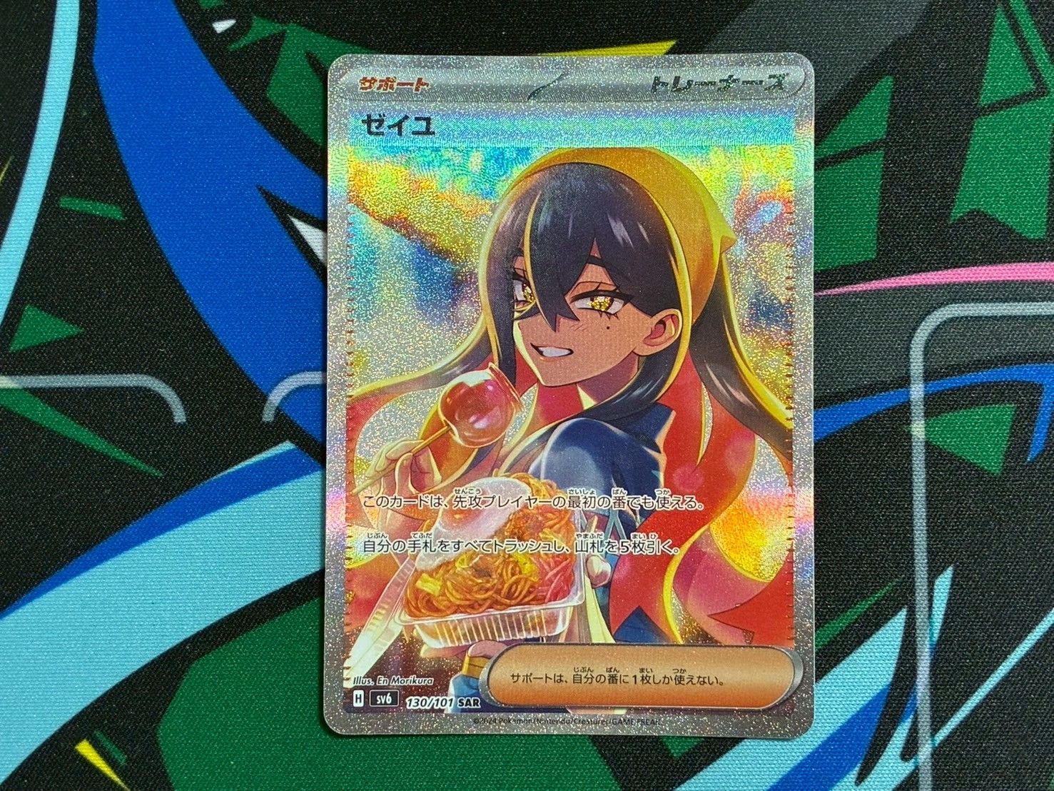 美品】ポケモンカードゲーム ゼイユ SR SAR 2枚セット 拡張