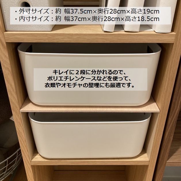 コの字棚 2セット （高さ半分のサイズ）無印良品スタッキング