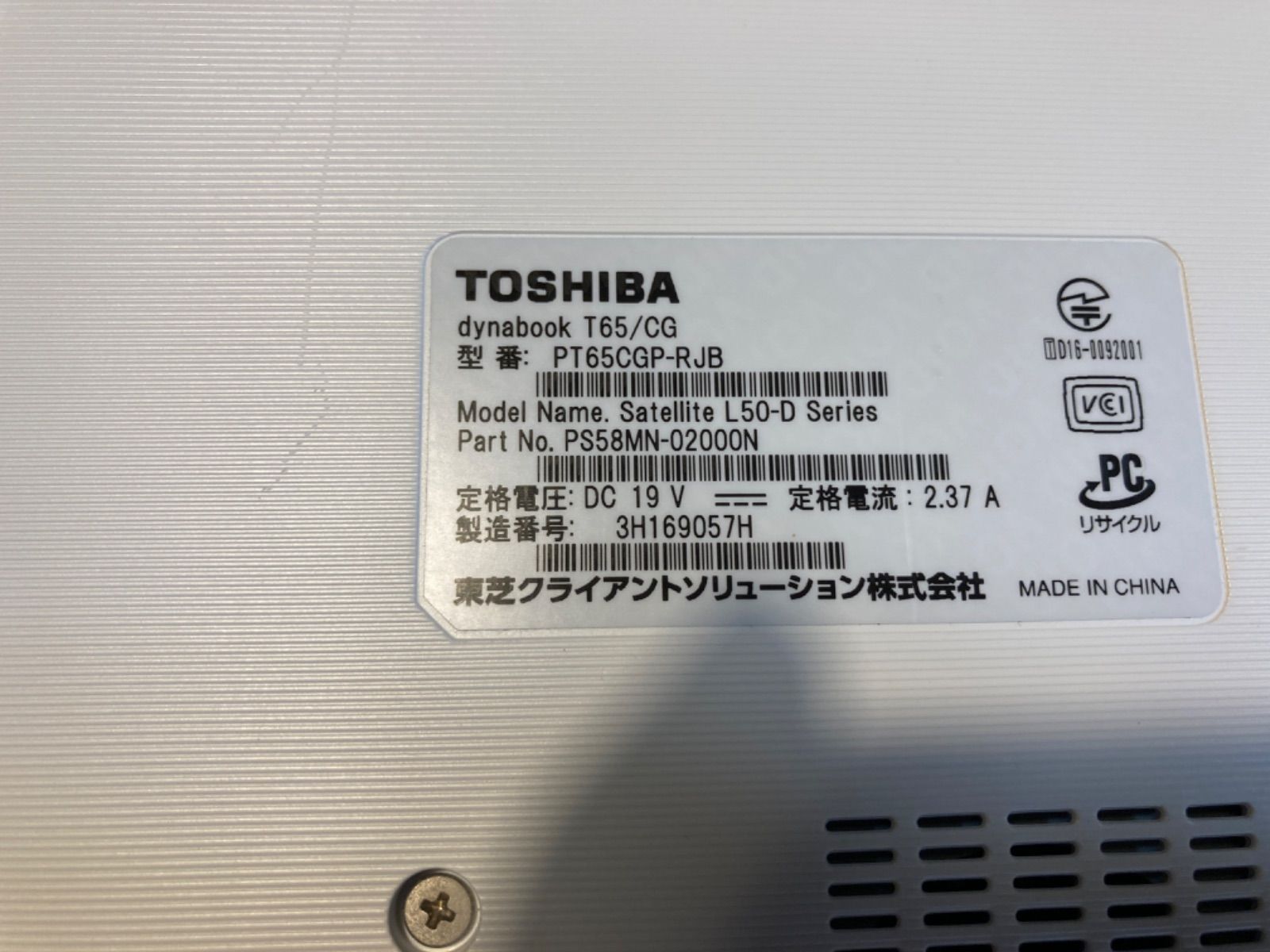 TOSHIBA dynabook T65CGP ジャンク Yahoo!オークション -「dynabook ジャンク t65」(15インチ
