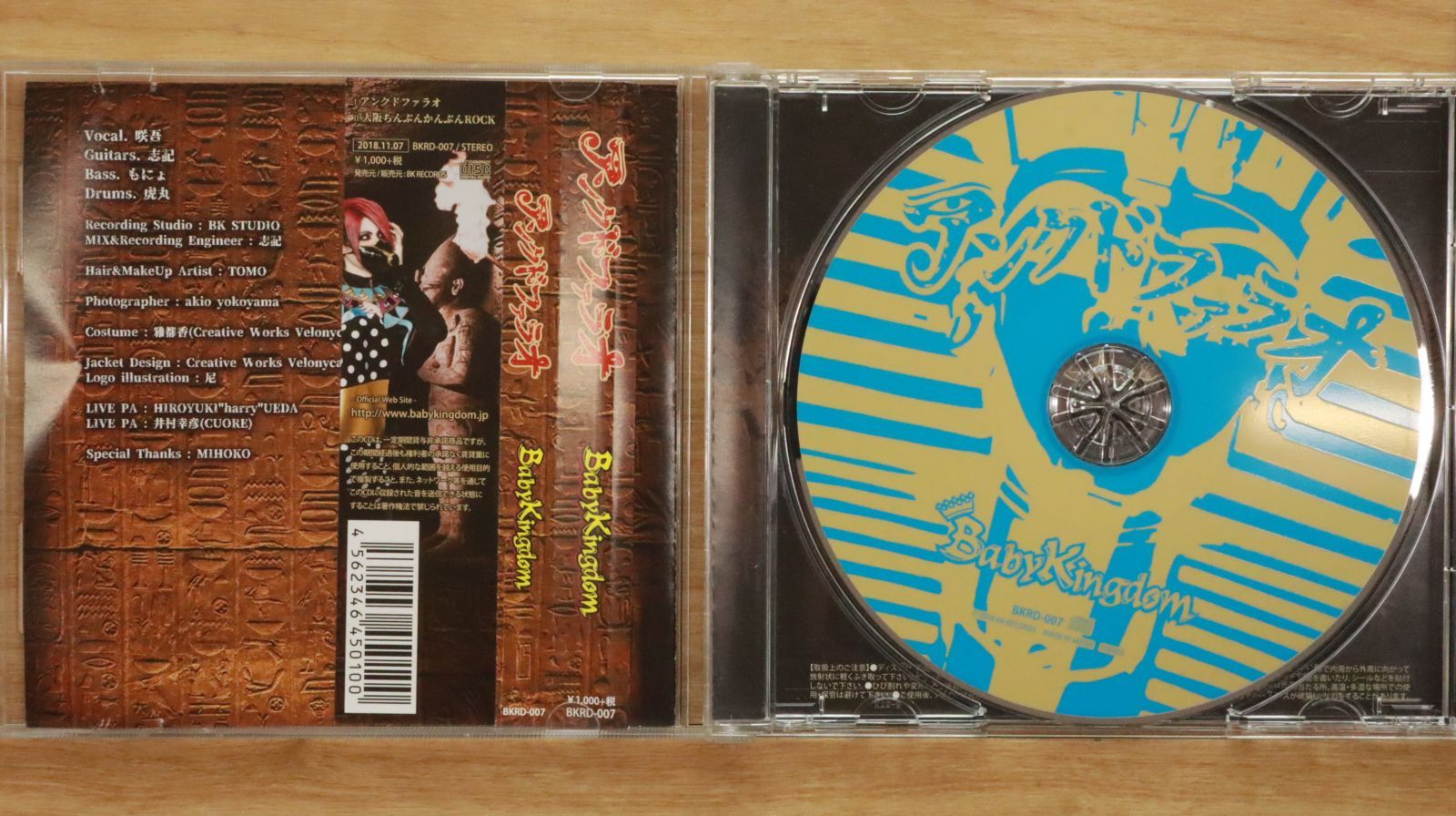 国内盤CD☆ベイビーキングダム/BabyKingdom□ アンクドファラオ