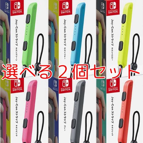 Joy-Con Strap (Neon Green) for Nintendo Switch