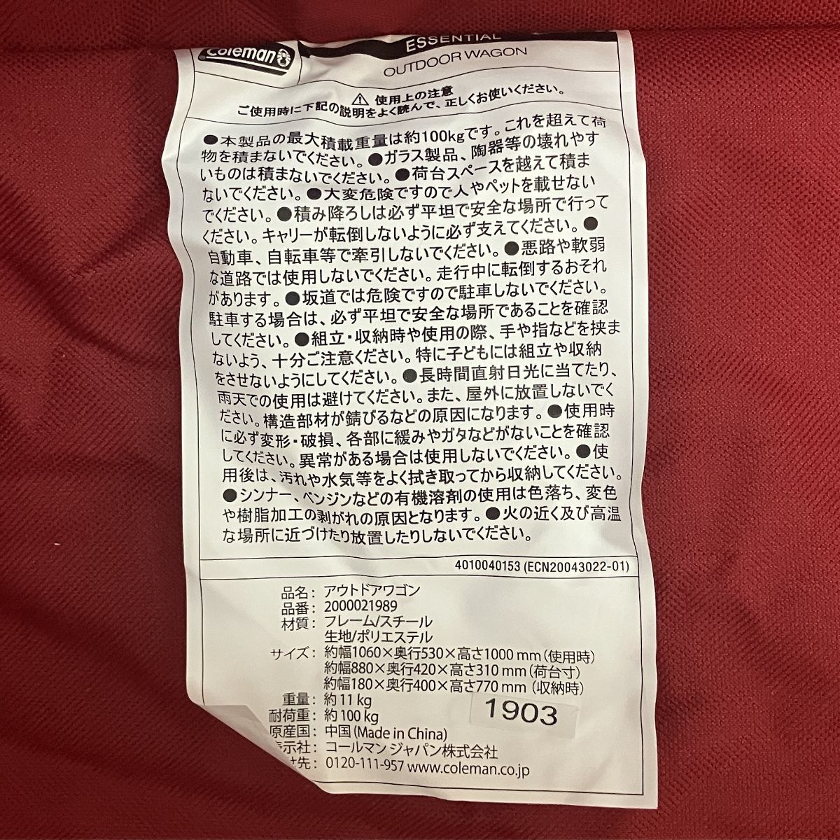 キャリーカート キャンプ用品
