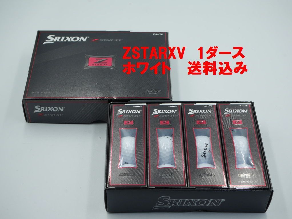 新品1ダース スリクソン Z-STAR XV ホワイト 国内正規品-0